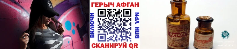 Героин хмурый  Купить  Губкинский 