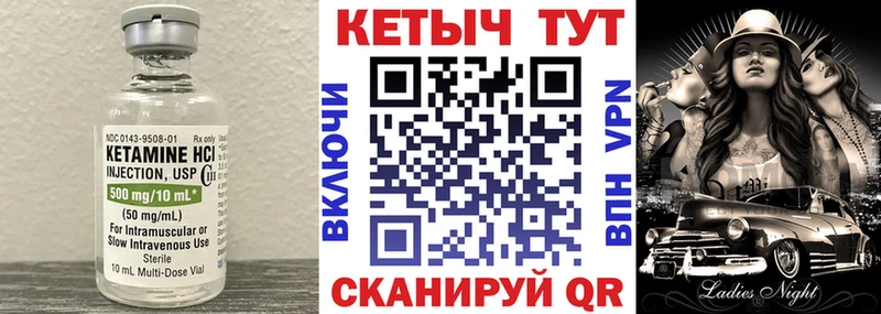 Купить  Губкинский  КЕТАМИН VHQ 
