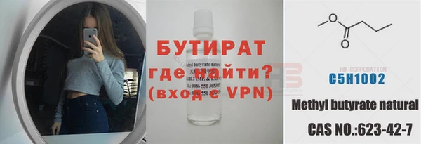 бутират Лабытнанги