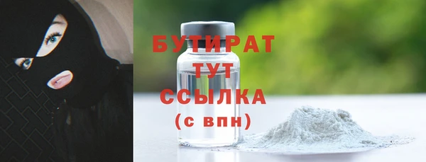 бутират Лабытнанги