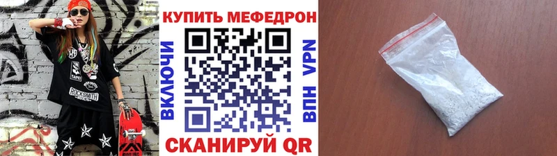 Мефедрон мяу мяу  Купить  Губкинский 