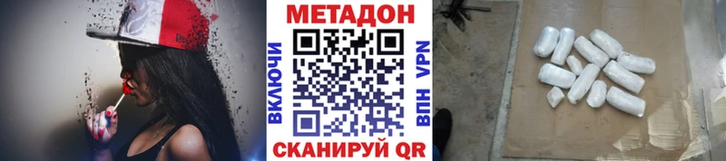 МЕТАДОН VHQ Купить Губкинский